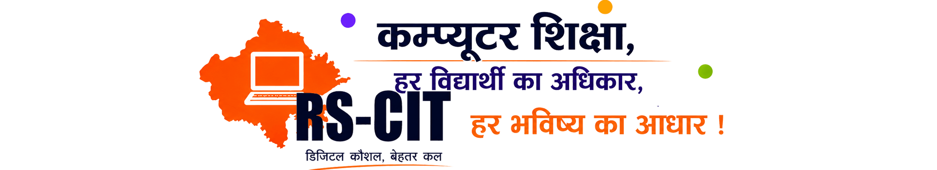 rscit